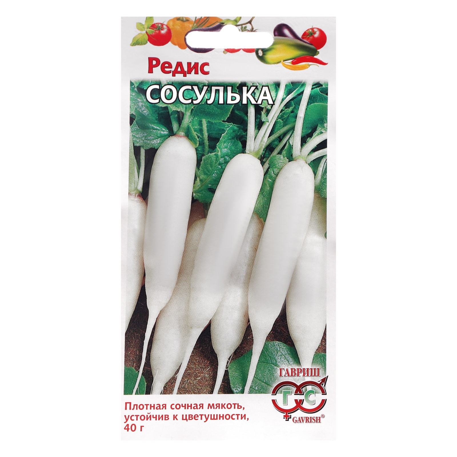 Семена Редис Сосулька