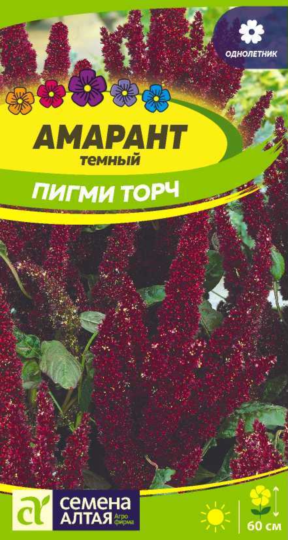 Амарант Пигми Торч темный