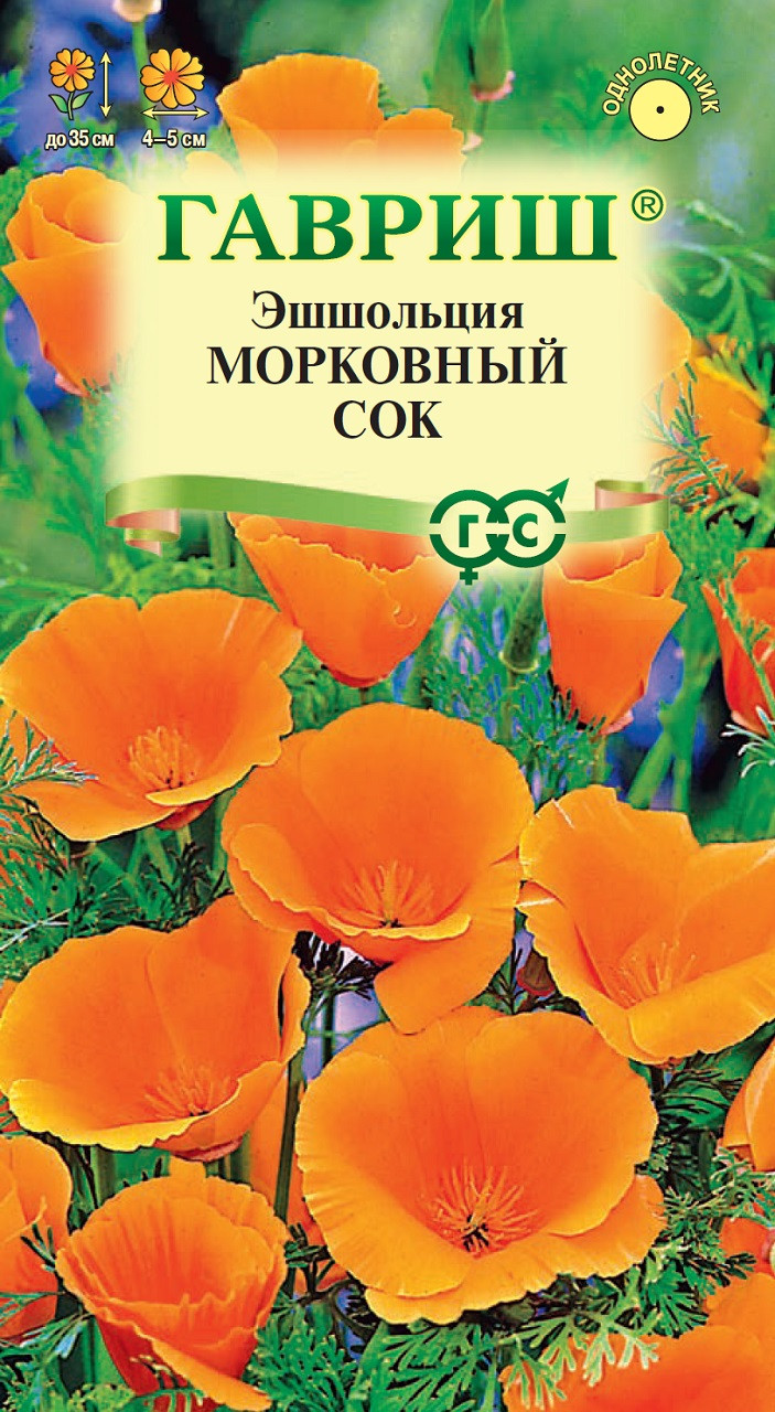 Эшшольция Морковный сок