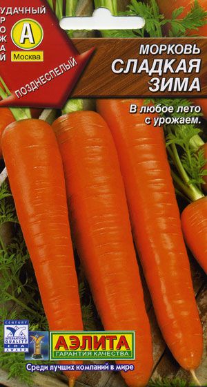 Семена Морковь Сладкая зима