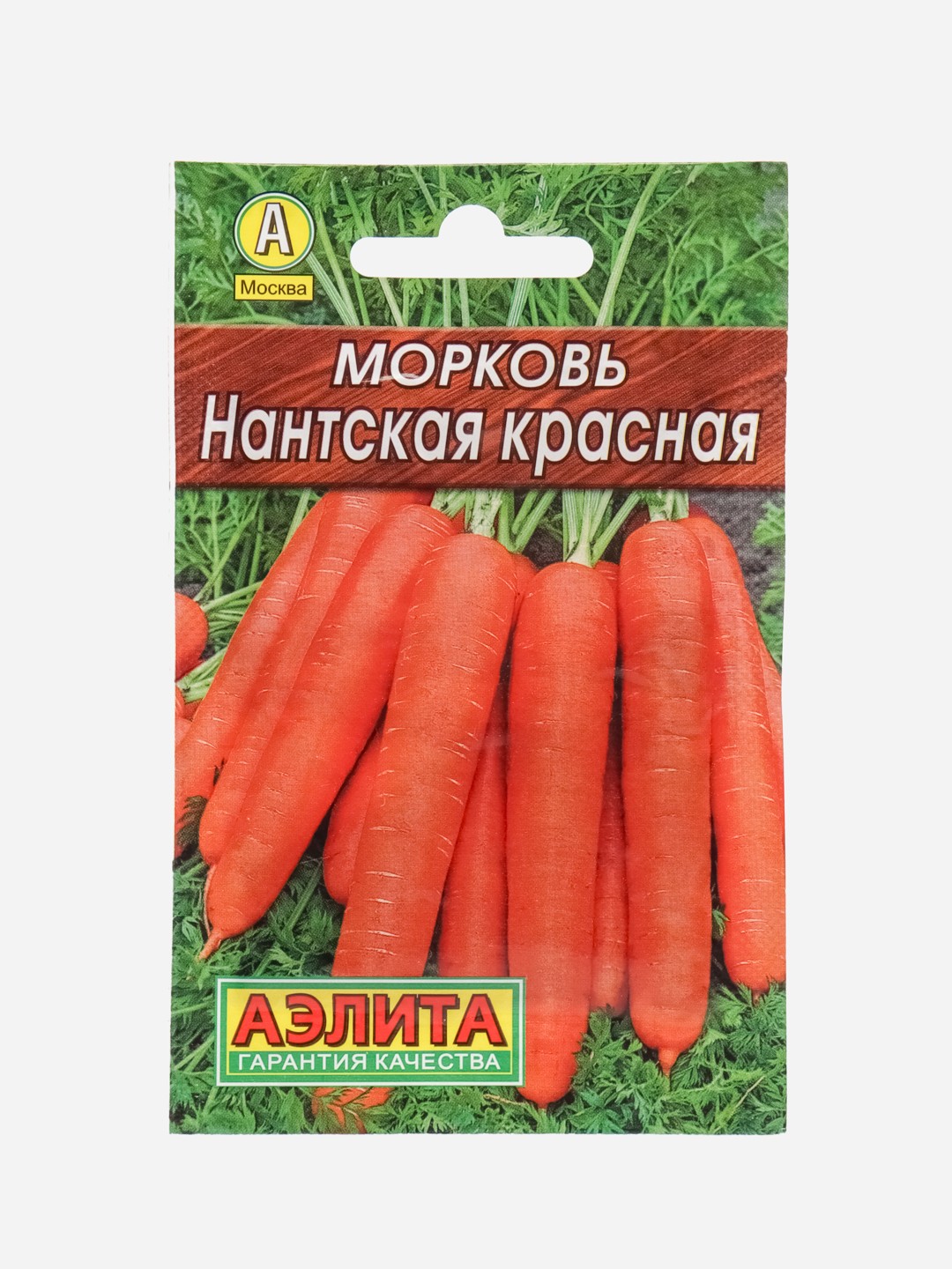 Семена Морковь Нантская красная сеялка