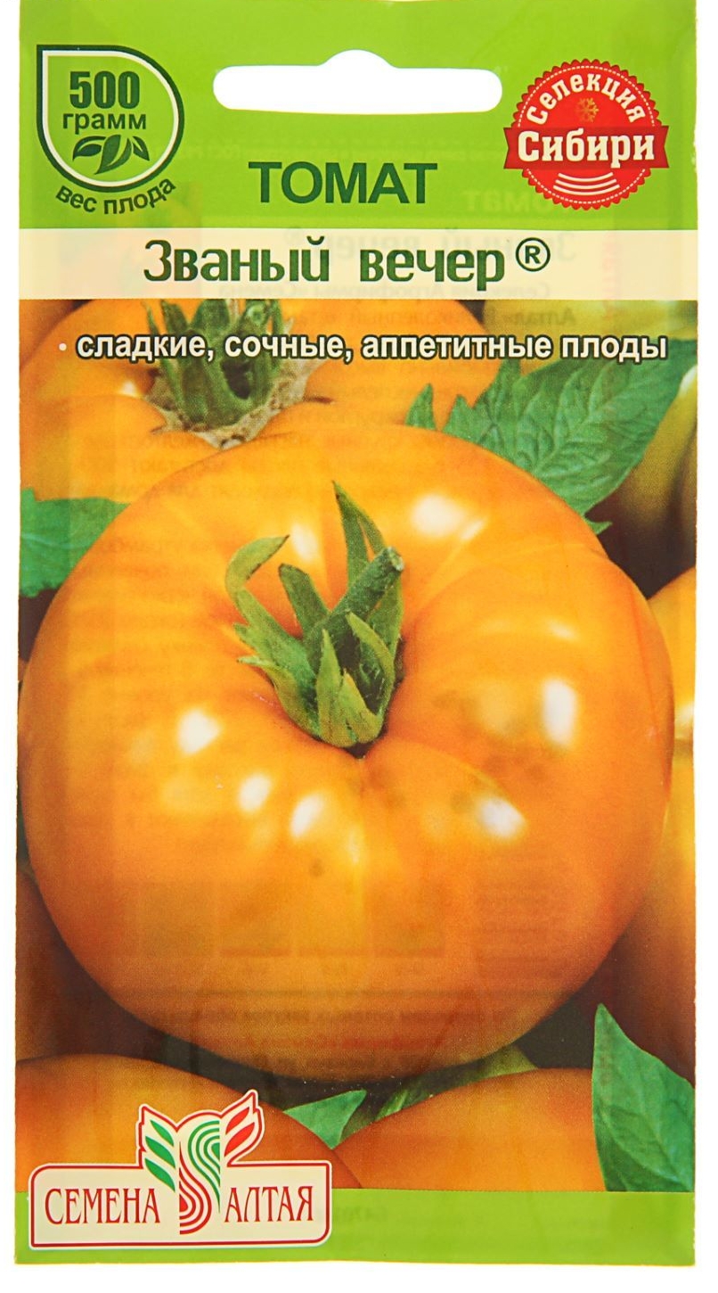 Семена Томат Званый ужин